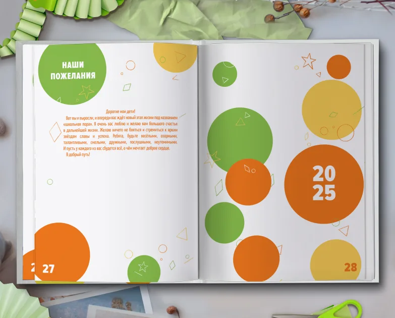 Яркие личности