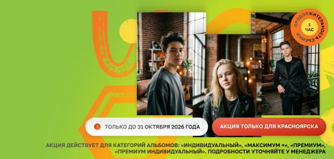 Подарочная съёмка в студии